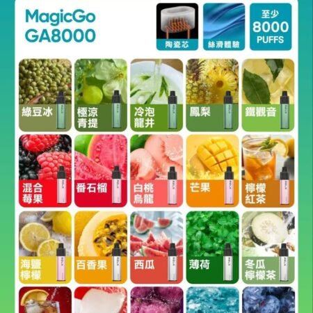 RELX 悅刻 GA8000 口拋棄式電子煙